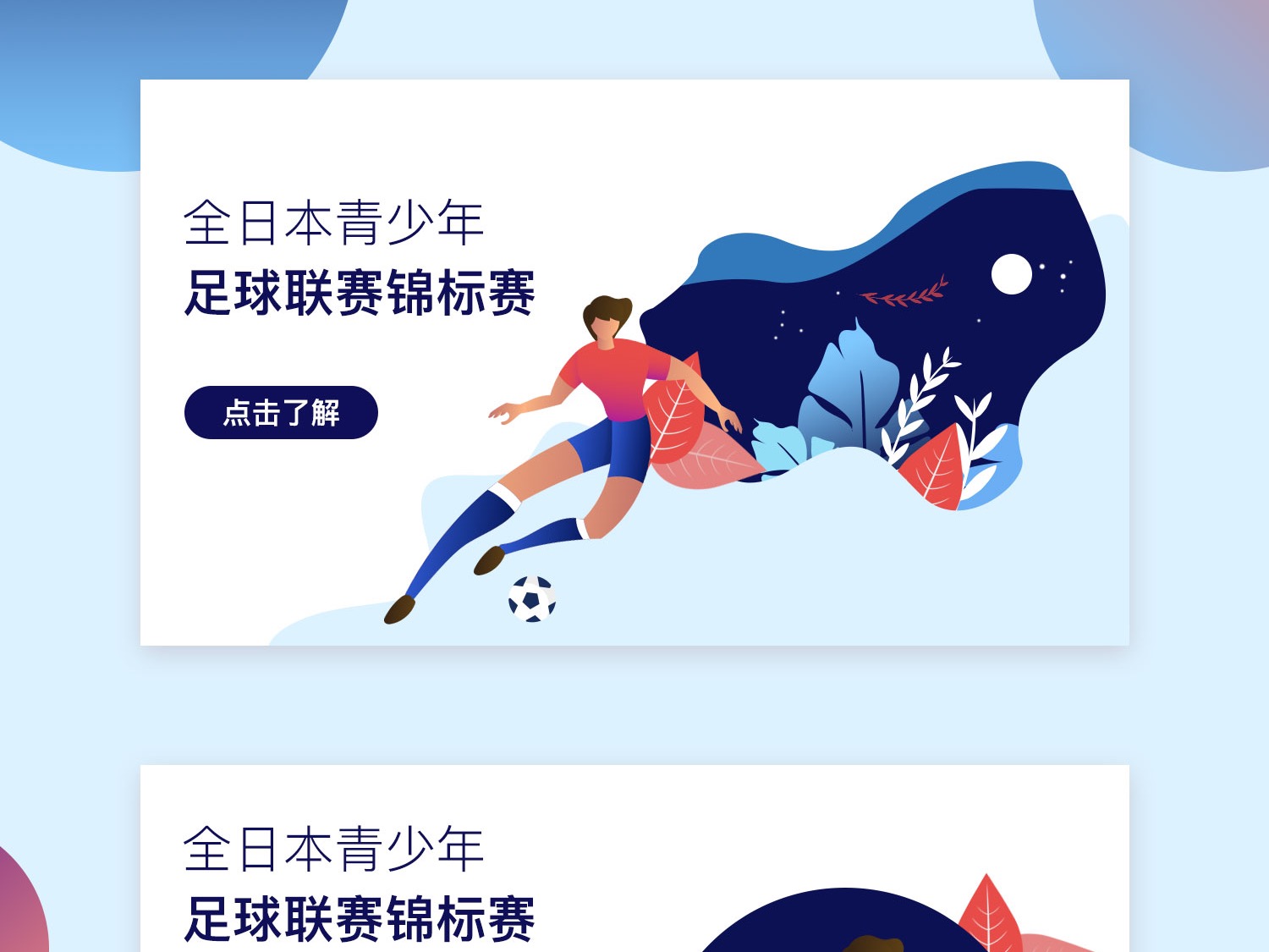进攻的战术
